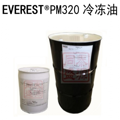 冷凍油POE Everest ?PM320 應(yīng)用于OEM初裝、約克、 比澤爾、 萊富康、漢鐘、 復(fù)盛、格力等壓縮機(jī)廠(chǎng)家，中央空調(diào)螺桿機(jī)R22專(zhuān)用！